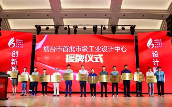 喜訊！煙臺(tái)沃爾姆真空泵廠家 榮獲首批市級(jí)工業(yè)設(shè)計(jì)中心